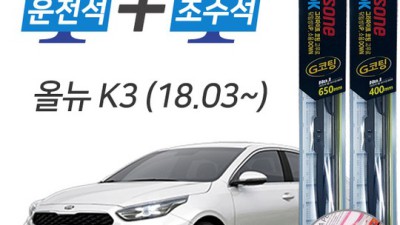 올뉴K3 오토윈도우 ✨꿀팁✨: 놓치면 후회! 솔직 후기 & 할인 정보